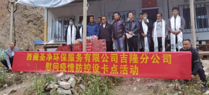 疫情防控共聚力，愛心慰問暖人心
